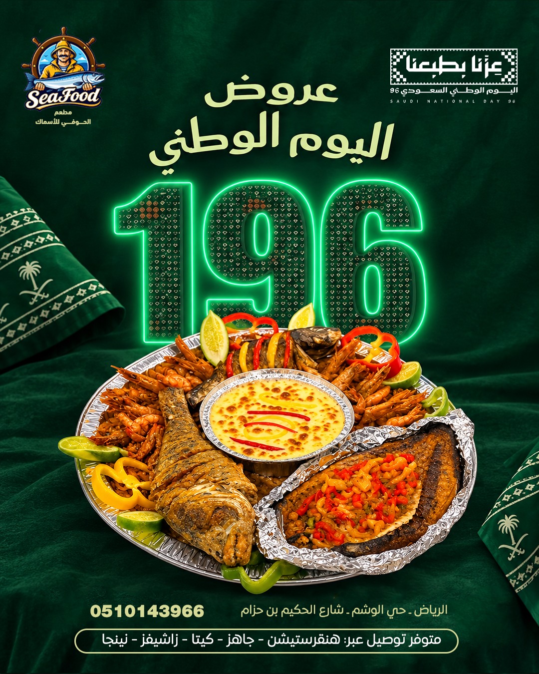 عرض 196 ريال